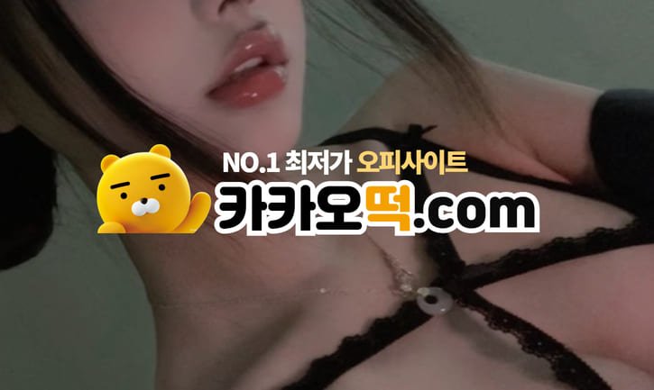휴게텔 커뮤니티